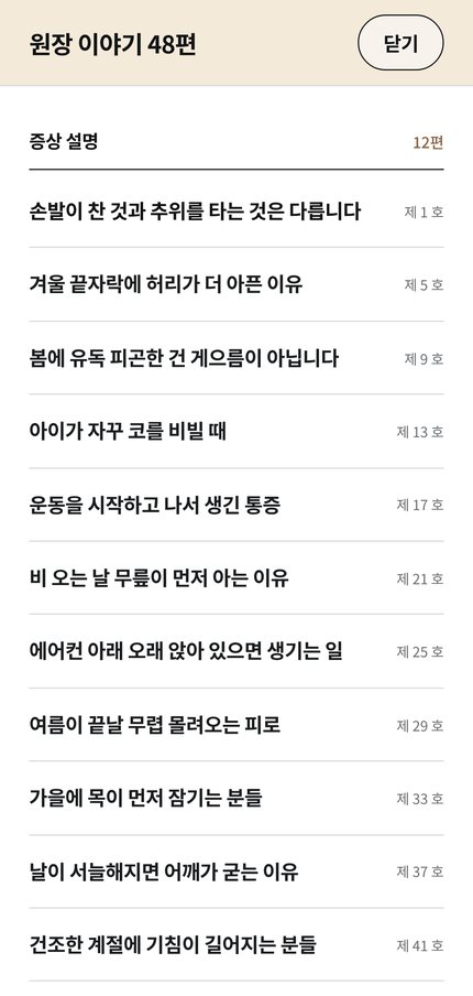 48편 목록 화면